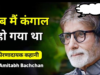 Motivational Speech of Amitabh Bachchan